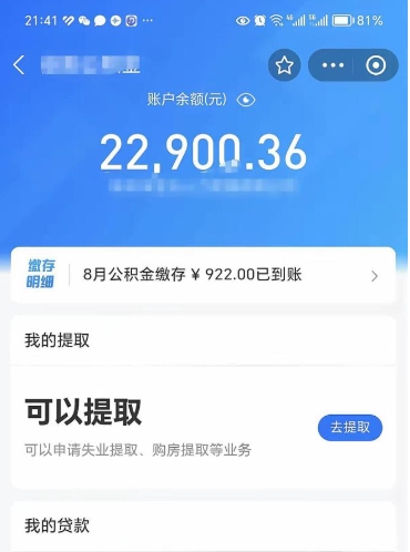 台山吉安住房公积金怎么提取（吉安县公积金提取规则）